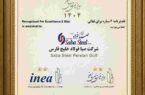 دریافت تقدیرنامه دو ستاره جایزه ملی تعالی سازمانی توسط شرکت صبافولاد خلیج‌فارس