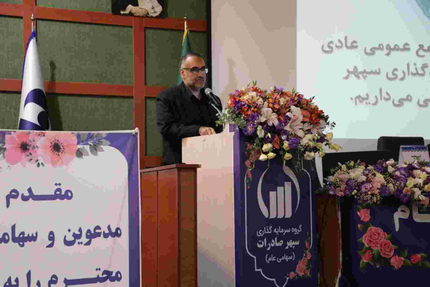 تصویب سود ۶۵ تومانی در مجمع «وسپهر»/نقشه راه خروج از بنگاهداری و ورود به عرصههای نوین سودآوری