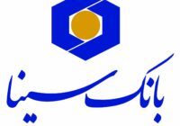 اعلام فهرست شعب فعال بانک سینا در استان‌ها برای روز پنج‌شنبه هجدهم تیرماه