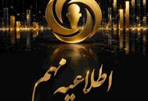 اطلاعیه شرکت بیمه آرمان درخصوص تداوم ارائه خدمات در ایام تعطیلات