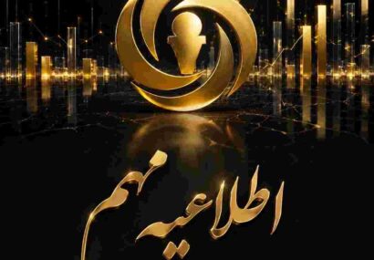 اطلاعیه شرکت بیمه آرمان درخصوص تداوم ارائه خدمات در ایام تعطیلات
