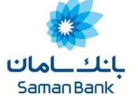 اعلام شعب کشیک بانک سامان در تهران