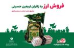 افزایش شعب فروش ارز اربعین پست بانک ایران به ۳۸۴ شعبه