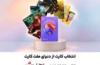 امکان سفارش و دریافت رایگان ۳۰ طرح جدید و متنوع کارت های بانک ملت فراهم شد