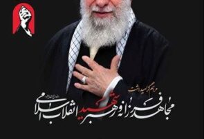 با حضور رئیس دفتر عقیدتی سیاسی فرماندهی کل قوا مراسم گرامیداشت رهبر شهید انقلاب اسلامی در بانک سپه برگزار شد