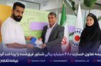 بیمه تعاون خسارت ۴۸۰ میلیارد ریالی شناور غرقشده را پرداخت کرد