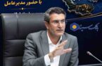 تأکید مدیرعامل بانک سینا بر تداوم رشد منابع و ارتقای خدمات نوین بانکی