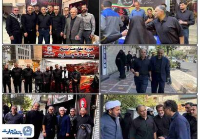 تجلی خدمتگزاری بانک تجارت در آیین وداع با «قائد شهید امت» / بازدید دکتر اخلاقی از موکبهای خدمترسانی به عزاداران تجلی خدمتگزاری بانک تجارت در آیین وداع با «قائد شهید امت» / بازدید دکتر اخلاقی از موکبهای خدمترسانی به عزاداران