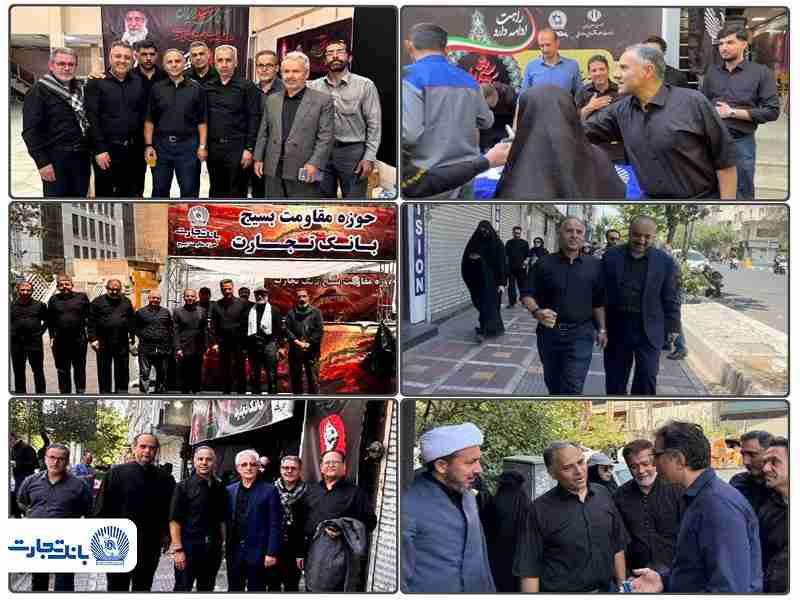 تجلی خدمتگزاری بانک تجارت در آیین وداع با «قائد شهید امت» / بازدید دکتر اخلاقی از موکبهای خدمترسانی به عزاداران