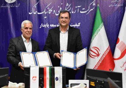 تفاهمنامه همکاری میان سازمان زمینشناسی و اکتشافات معدنی و آزمایشگاه فنی و مکانیک خاک امضا شد