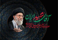خدمت‌رسانی بانک سینا به عزاداران در مراسم وداع و تشییع رهبر شهید انقلاب با برپایی موکب‌های خدمت