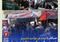 خدمترسانی موکب بیمه کوثر در شهر قم خدمترسانی موکب بیمه کوثر در شهر قم