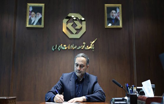 دکتر علی قاسمی سرپرست بانک توسعه صادرات ایران شد