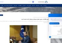 راه‌اندازی دستیار هوش مصنوعی وب‌سایت ایمپاسکو/ گامی نوین در توسعه خدمات هوشمند و تحول دیجیتال