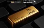 سبقت «تابش» از سکه، طلای ۱۸ عیار و میانگین صندوق‌های طلا