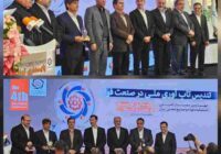 قدردانی از صنایع فولادی آسیب‌دیده در جنگ توسط اندیشکده فولاد و صنایع معدنی ایران