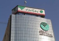 منابع پست بانک ایران با عبور از ۲۰۰ همت و رشد چشمگیر ۵۹.۳ درصدی اوج تاریخی ثبت کرد