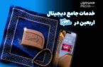 همراه من، همراه زائران اربعین با مجموعه‌ای از خدمات دیجیتال