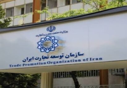پایانههای صادراتی زیرساختی موثر در تسهیل و توسعه صادرات غیرنفتی