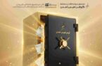 «گوهر نفیس تمدن» در صدر صندوق‌های مختلط؛ ثبت بازدهی ۸۴ درصدی در یک‌سال