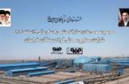 برگزاری مجمع عمومی عادی سالیانه فولاد سنگان / تاب‌آوری فولاد سنگان در مواجهه با ناترازی انرژی و محدودیت‌های لجستیکی