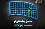 تسهیل ارتباطات زائران اربعین با عرضه بستههای متنوع رومینگ همراه اول تسهیل ارتباطات زائران اربعین با عرضه بستههای متنوع رومینگ همراه اول
