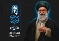 همراه اول، پشتیبان رسانه‌ها در مراسم تشییع رهبر شهید