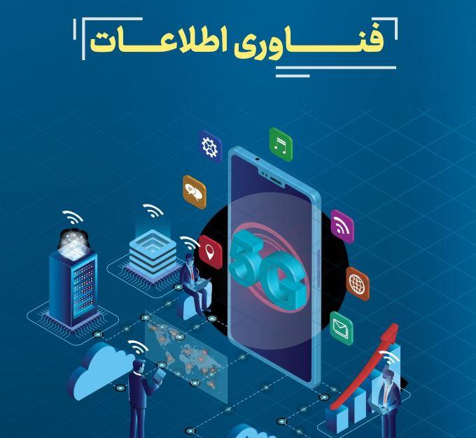 پیام معاونت فناوری گروه فولاد خوزستان به مناسبت روز فناوری