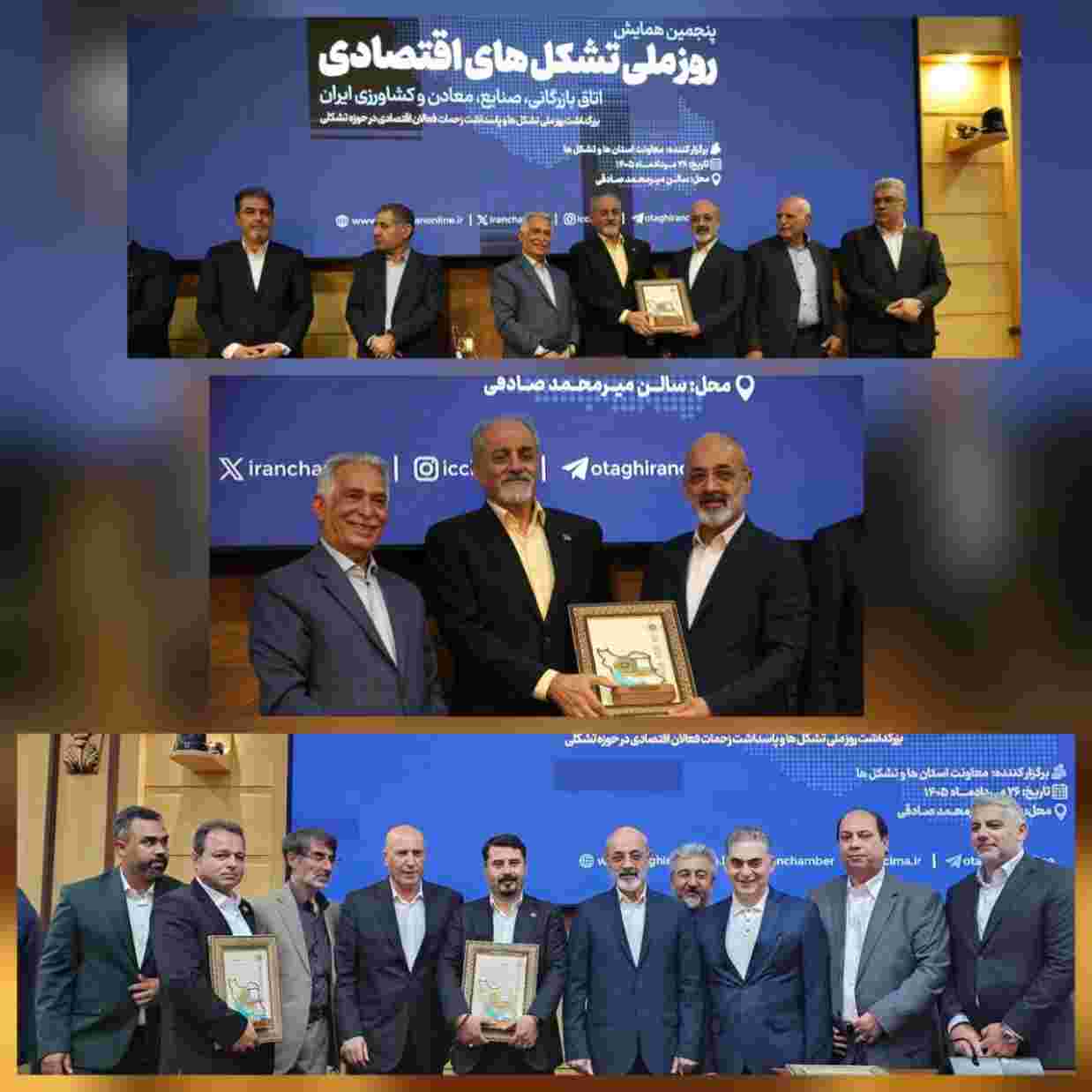 انتخاب مجدد انجمن تولیدکنندگان فولاد ایران به عنوان تشکل‌ برتر کشور