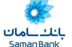 بانک سامان خزانهدار سکوهای آنلاین خرید و فروش طلا و نقره شد