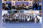 بررسی برنامه‌ها و ارزیابی عملکرد شعب استان آذربایجان شرقی