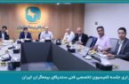 برگزاری جلسه کمیسیون تخصصی فنی سندیکای بیمهگران ایران
