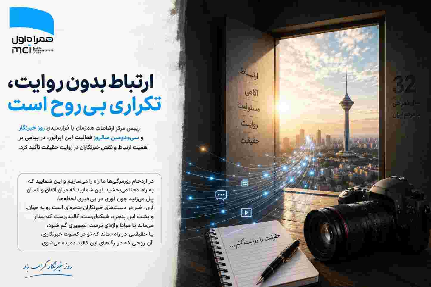 به نام خدا قصه آغاز کن