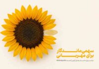 جشنواره حسابهای قرضالحسنه پسانداز بانک پاسارگاد با صدها میلیارد ریال جایزه جشنواره حسابهای قرضالحسنه پسانداز بانک پاسارگاد با صدها میلیارد ریال جایزه