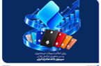 رونق اعطای تسهیلات غیرحضوری و سیر صعودی تراکنشها در سپینوی بانک صادرات ایران