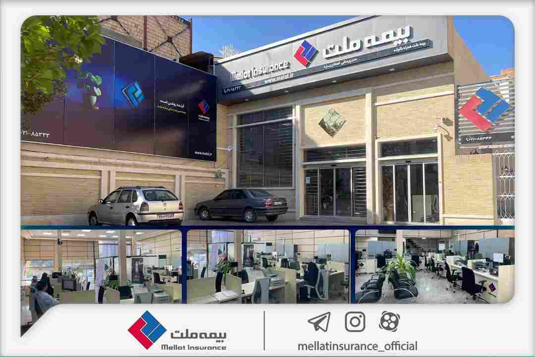 همزمان با هفته دولت؛ ساختمان جدید شعبه بیمه ملت در یزد افتتاح شد