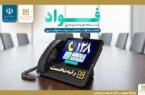 کسب جایگاه نخست بانک صنعت و معدن در سامانه فوریت‌های اداری بین بانک‌های دولتی
