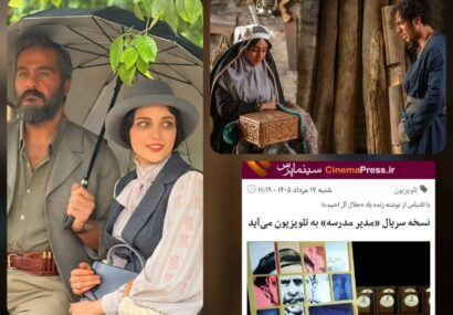 کمال پلتفرم، اثر کرد/بعد از موفقیت "سووشون" و "بامداد خمار"، تلویزیون یاد "مدیر مدرسه" افتاد کمال پلتفرم، اثر کرد/بعد از موفقیت “سووشون” و “بامداد خمار”، تلویزیون یاد “مدیر مدرسه” افتاد