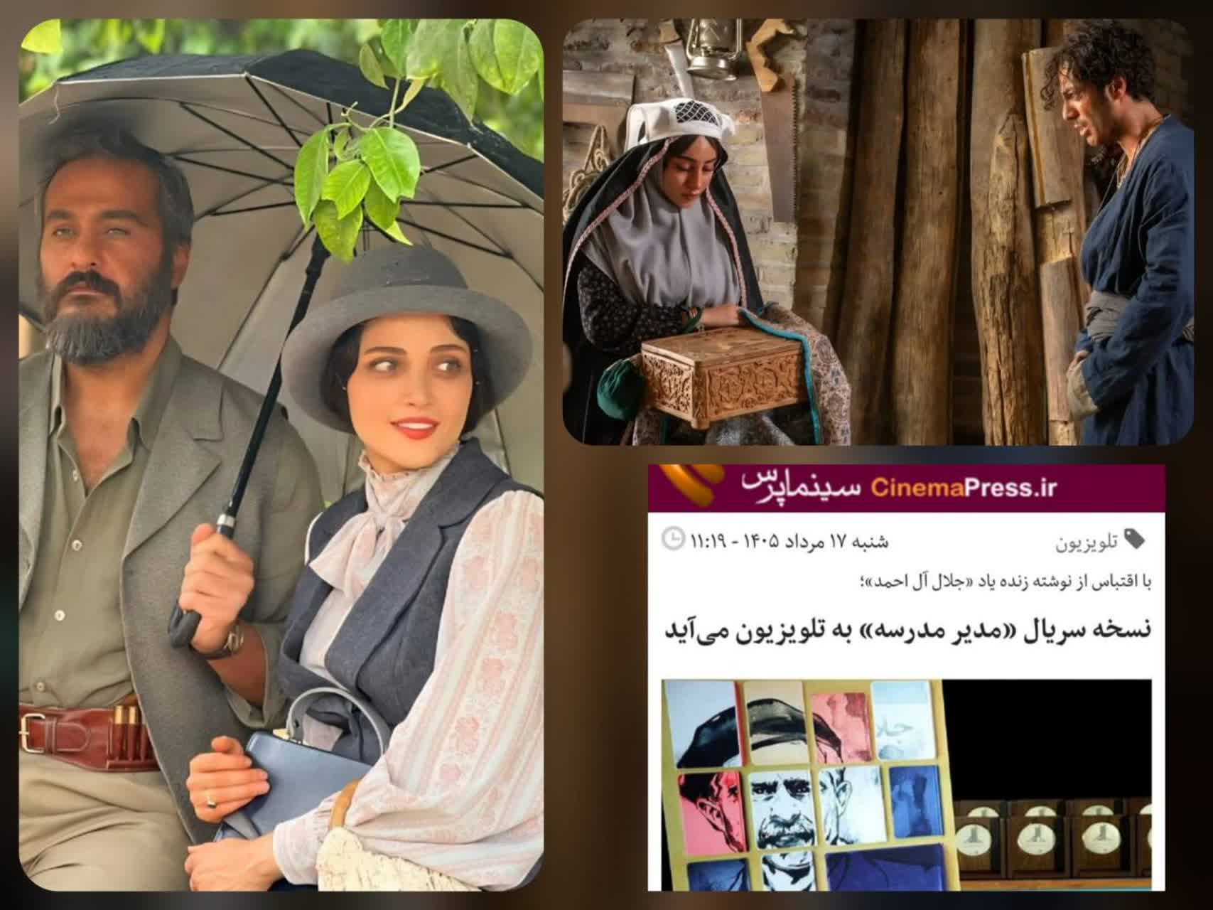 کمال پلتفرم، اثر کرد/بعد از موفقیت “سووشون” و “بامداد خمار”، تلویزیون یاد “مدیر مدرسه” افتاد