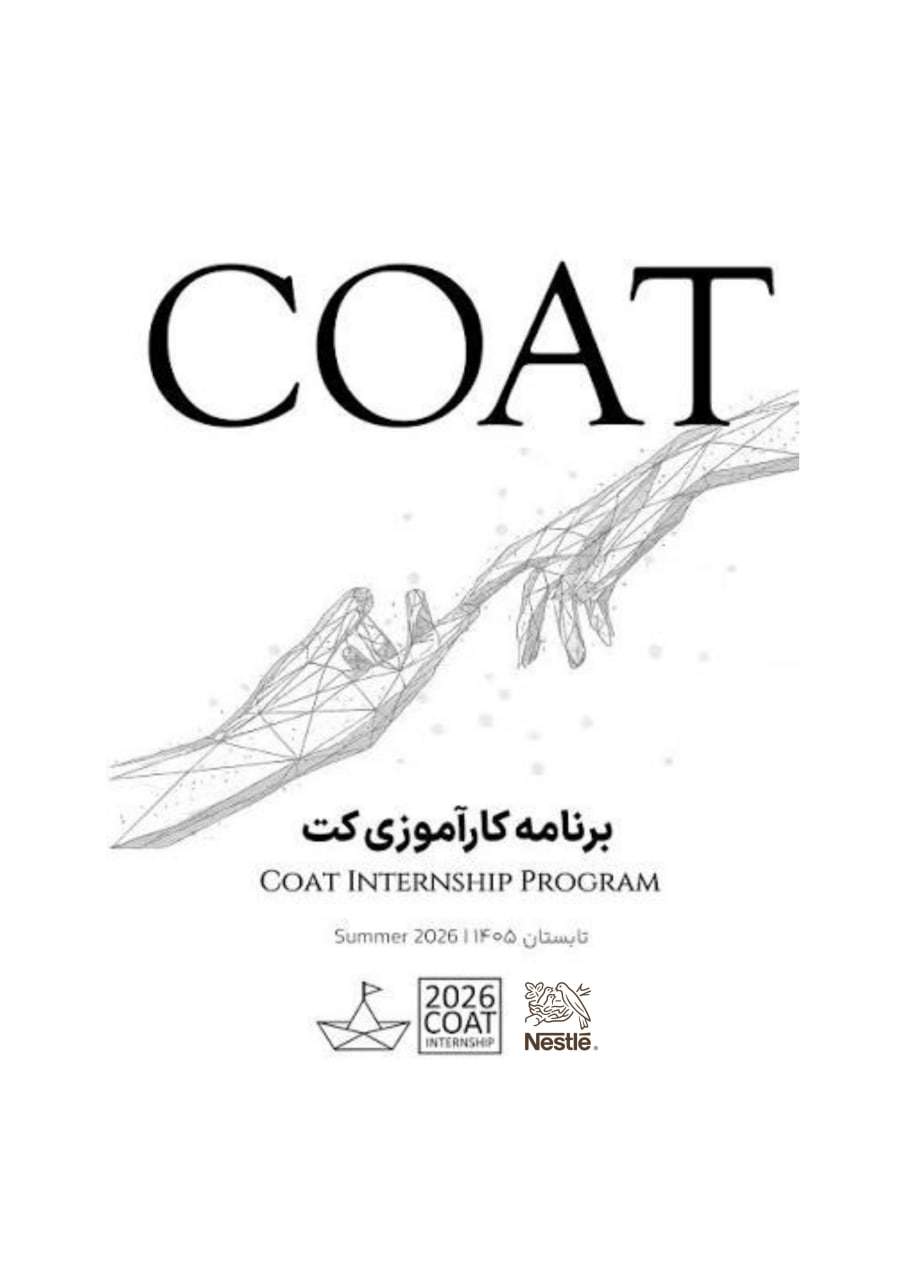 دوره جدید کارآموزی آکادمی کُت با همکاری نستله ایران برگزار میشود
