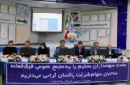 افزایش سرمایه ۸۱ درصدی پاکسان تصویب شد افزایش سرمایه ۸۱ درصدی پاکسان تصویب شد