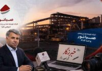 یادداشت داریوش اسماعیلی مدیرعامل صبانور: سنگ را معدن میسازد؛ روایت را قلم خبرنگاران! یادداشت داریوش اسماعیلی مدیرعامل صبانور: سنگ را معدن میسازد؛ روایت را قلم خبرنگاران!