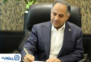 پیام تسلیت مدیرعامل بانک تجارت به مناسبت ایام دهه آخر ماه صفر